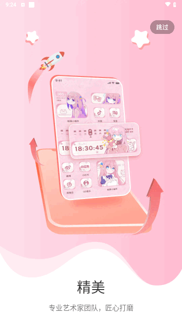 蜜桃主题壁纸免费版