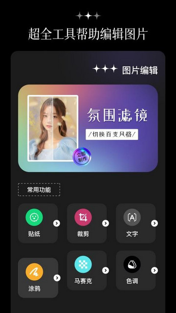 简拍相机官方正版