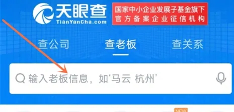 天眼查会员免费领取2023版