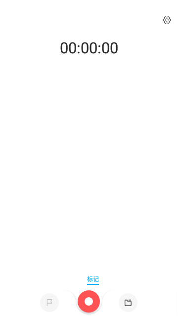 简刻录音手机版