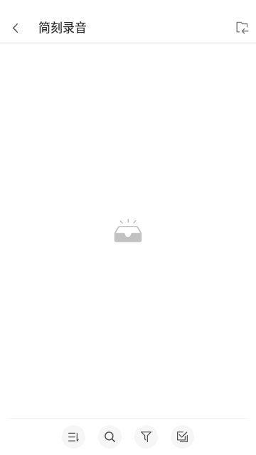 简刻录音手机版
