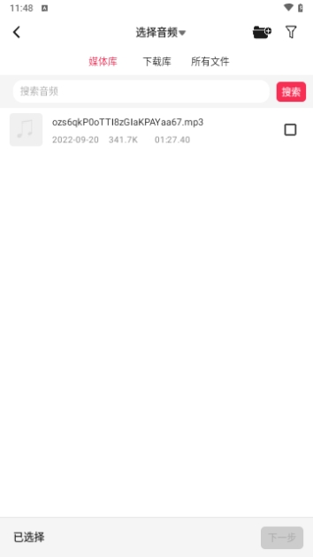 音频剪辑提取大师免费版