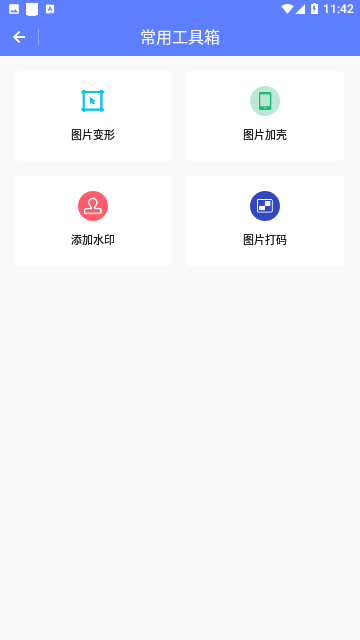 超级文件快传手机版