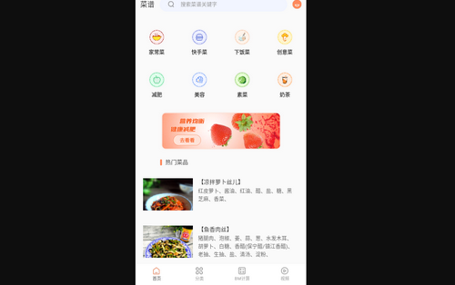 外婆菜谱大全最新版