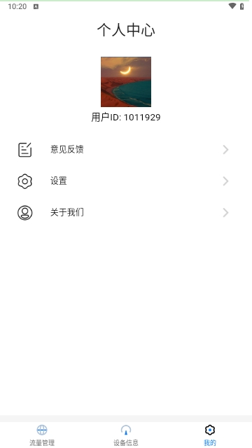 WIFI省流宝2024最新版