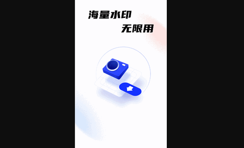 每天拍照水印相机安卓版