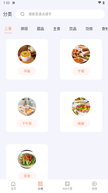 外婆菜谱大全最新版