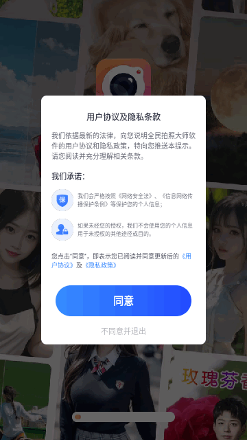 全民拍照大师最新版