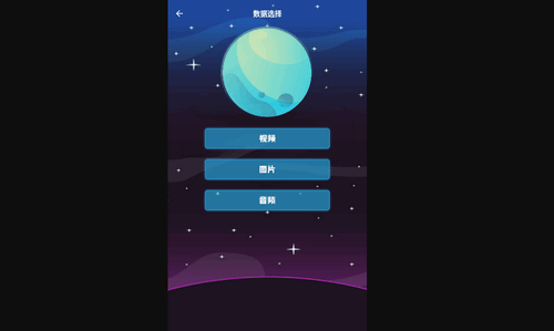 互传极速换机最新版