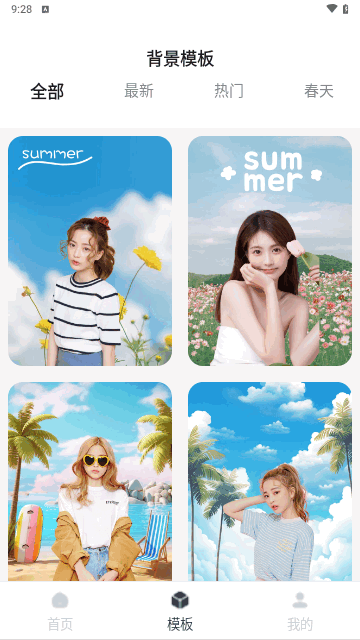 抠图P图神器安卓版