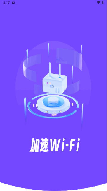 无线畅享WiFi手机版