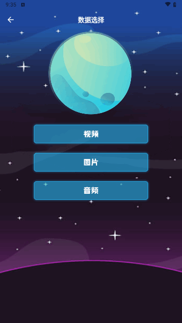 互传极速换机最新版