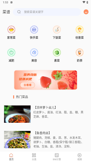 外婆菜谱大全最新版