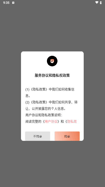 互传极速换机最新版