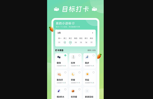 祥龙计步手机版