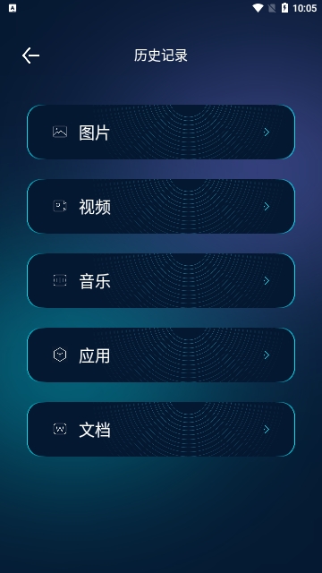 互传精灵免费版