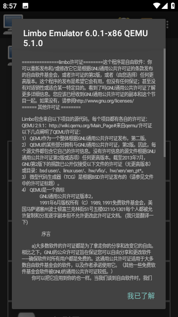 limbo虚拟机