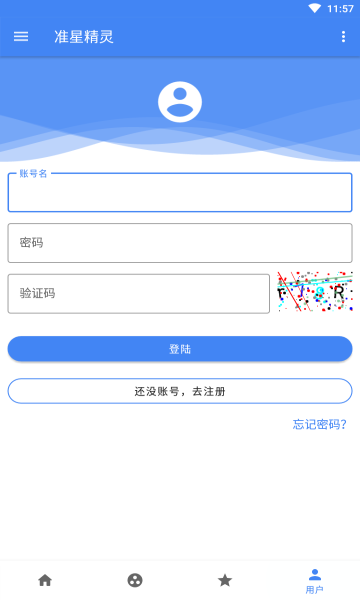 准星精灵和平精英