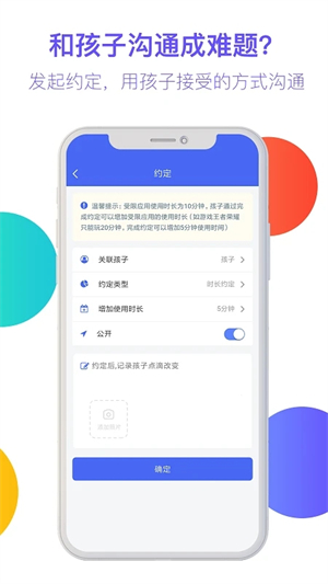 阳光守护家长版下载截图4