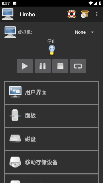 limbo虚拟机