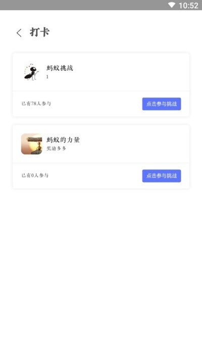 蚂蚁英语