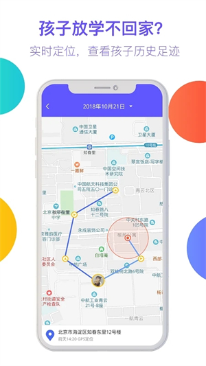 阳光守护家长版下载截图2