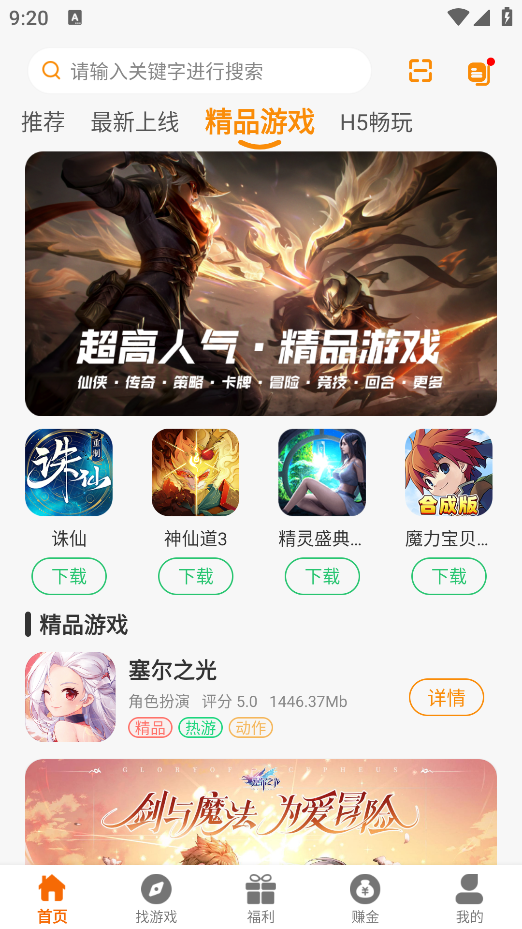 5369手游