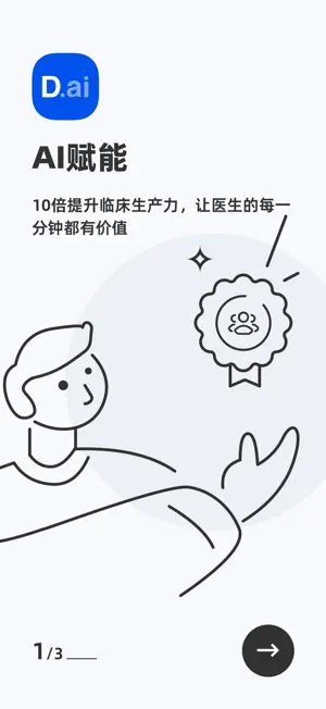 未来医生工作室