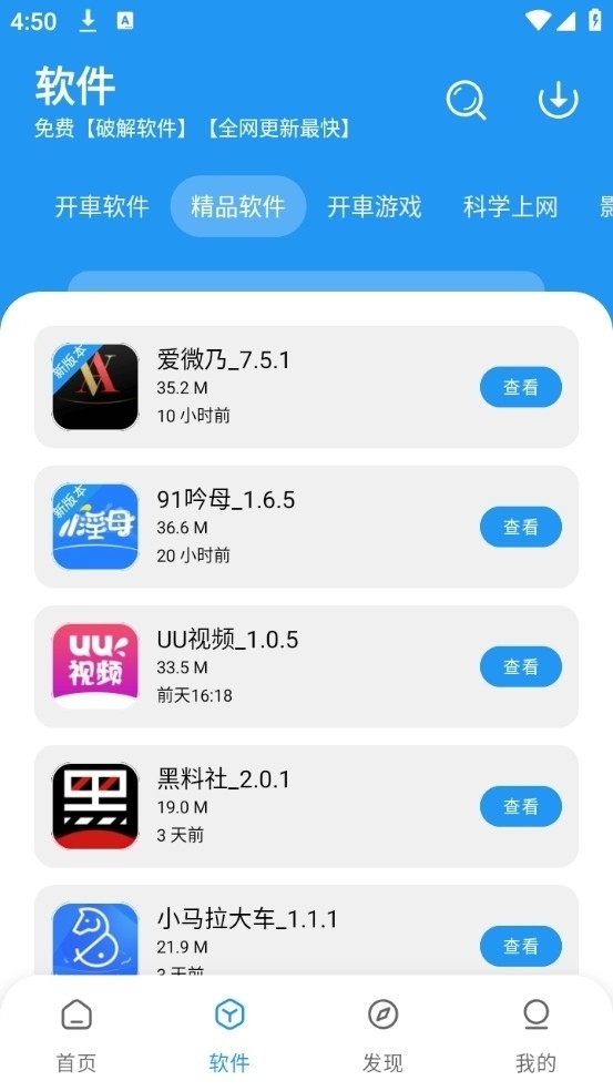 小猪软件库最新版本