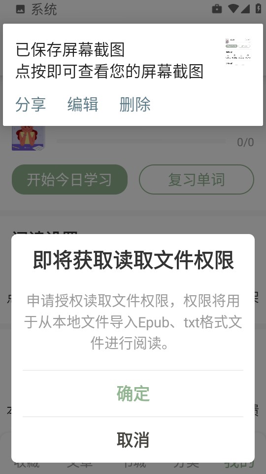 英语小说阅读软件