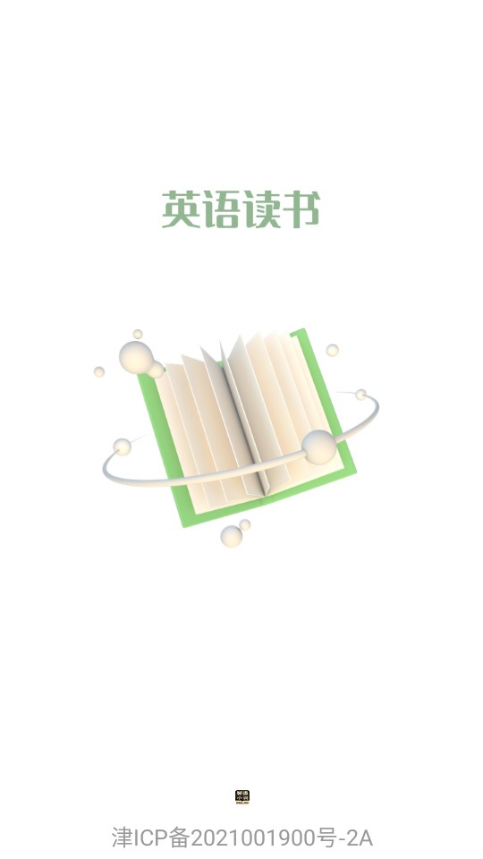 英语小说阅读软件