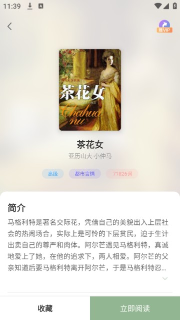 英语小说阅读软件