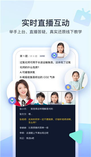 学浪课堂手机版