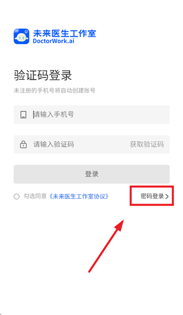 未来医生工作室