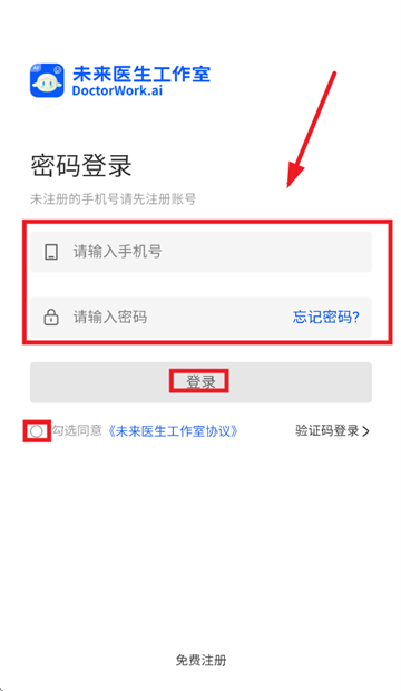 未来医生工作室