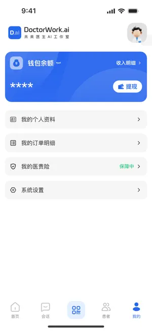 未来医生工作室