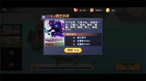 激斗火柴人老版本