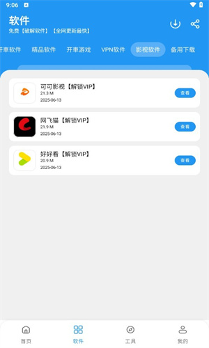 小猪软件库最新版本