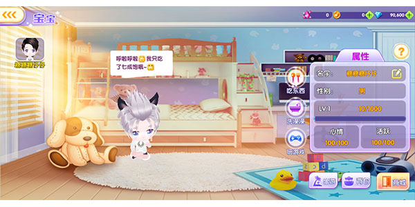 宝宝玩法详解截图4