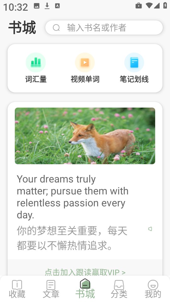 英语小说阅读软件