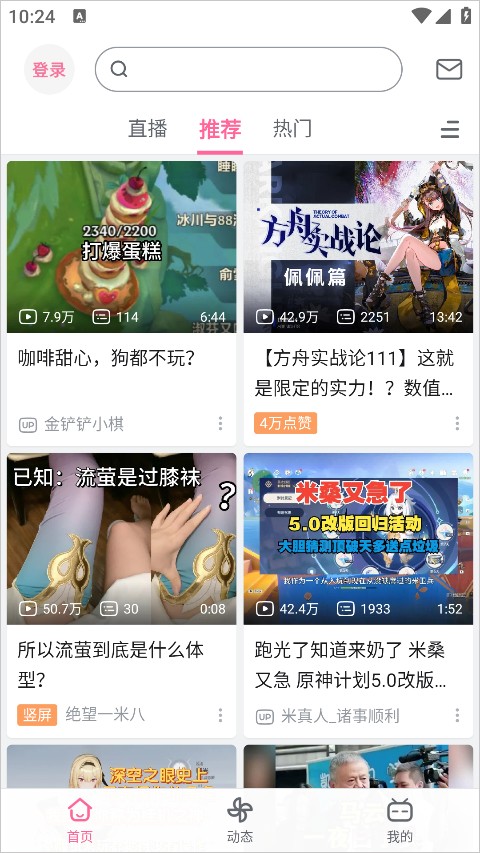 哔哩哔哩bilibili国际版