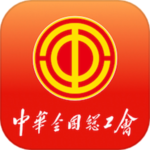 职工之家app免费手机版