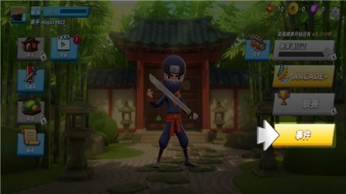 水果忍者2.3.1版