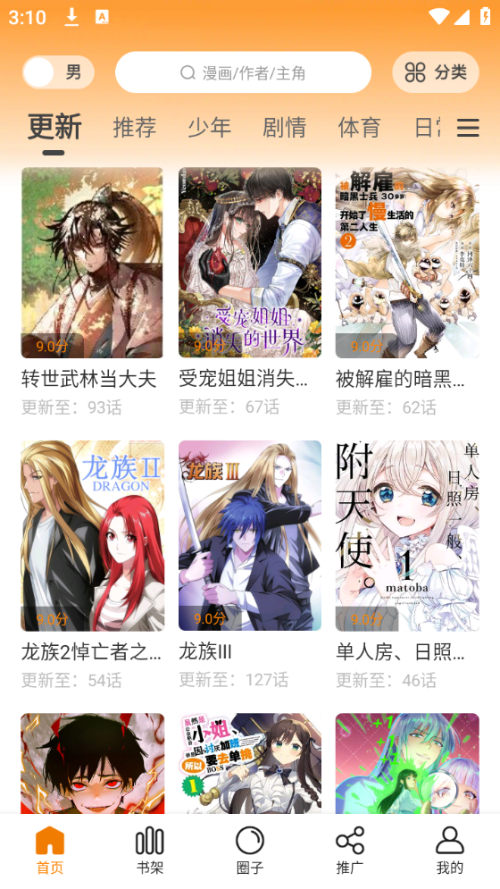 比漫熊漫画