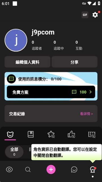 Crushon AI官方正版 Crushon AI官方正版