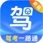 驾考ABC刷题宝典