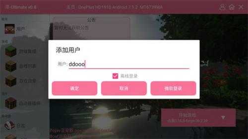 我的世界宝可梦手机版