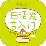 日语发音词汇会话