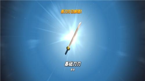 水果忍者2.3.1版