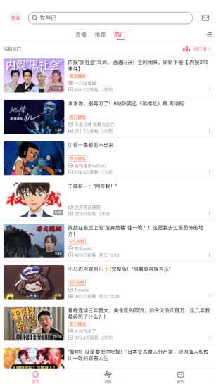 哔哩哔哩bilibili国际版